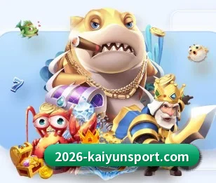 开云体育 APP 深度功能（kaiyun）